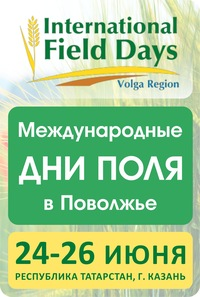 «Международные Дни поля» в Татарстане