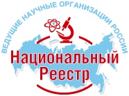 ФГБУ Поволжская МИС включена в Национальный реестр «Ведущие научные организации России»