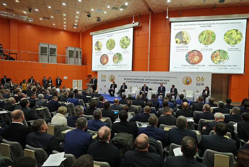 Всероссийское агроинженерное совещание