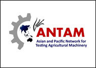 Представитель России избран в должности заместителя председателя Азиатско-Тихоокеанской сети по испытанию сельскохозяйственной техники (ANTAM)