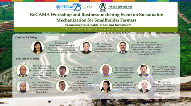 CSAM и CAMDA подчеркивают роль частного сектора в устойчивой механизации сельского хозяйства для мелких фермеров