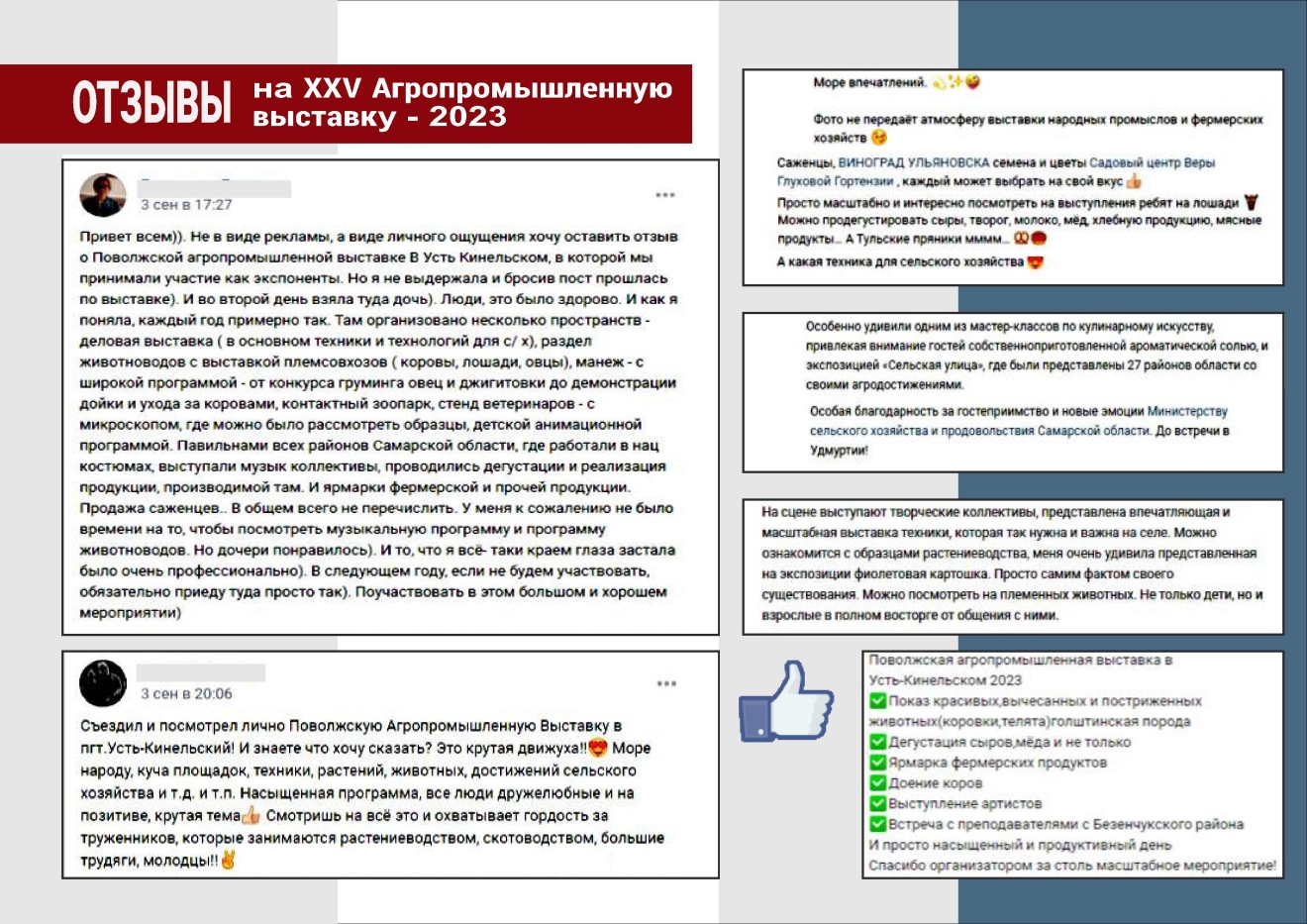 Поволжская агропромышленная выставка 2024