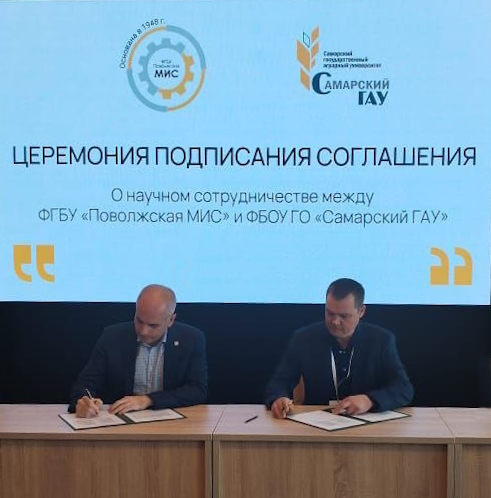 Научное сотрудничество между ФГБУ «Поволжская МИС» и ФБОУ ГО «Самарский ГАУ»