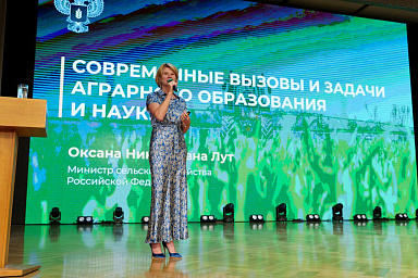 Оксана Лут: кооперация — ключевое направление развития аграрных вузов