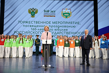 Оксана Лут поздравила Тимирязевскую академию с 160-летним юбилеем