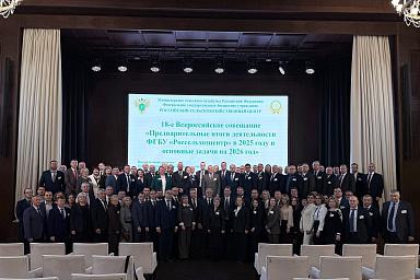 В Минсельхозе подвели предварительные итоги деятельности Россельхозцентра в 2025 году