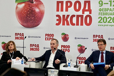 На «Продэкспо-2026» обсудили поддержку производителей и развитие сбыта продукции АПК
