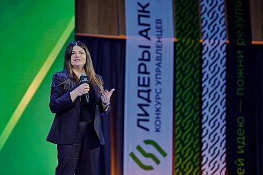 В Мастерской управления «Сенеж» стартовал финал конкурса «Лидеры АПК»