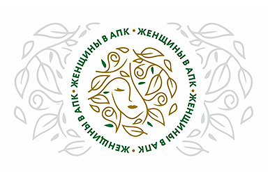 Стартовал прием заявок на конкурс «Женщины в АПК»