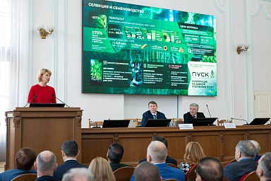 Ключевые задачи аграрной науки обсудили на научно-практической конференции в рамках «Золотой осени»